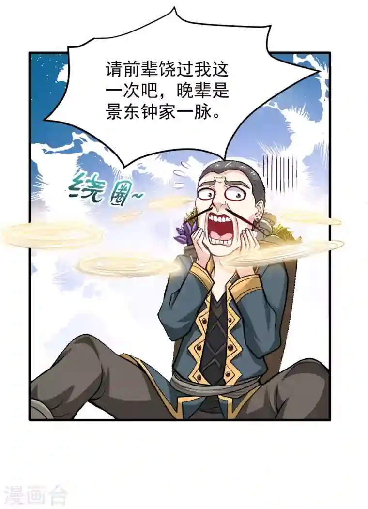 最强神医混都市第114话 一个小手术而已~