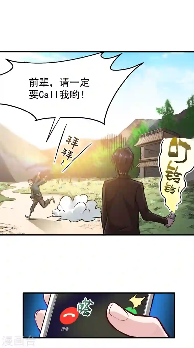 最强神医混都市第114话 一个小手术而已~