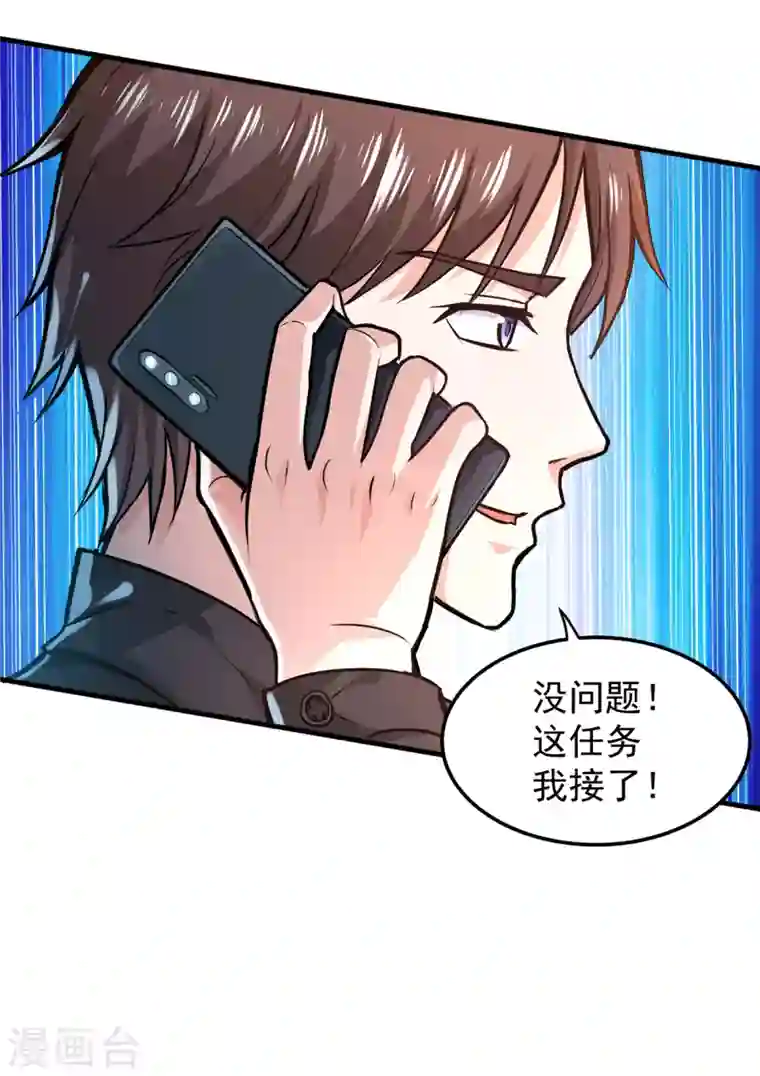 最强神医混都市第114话 一个小手术而已~