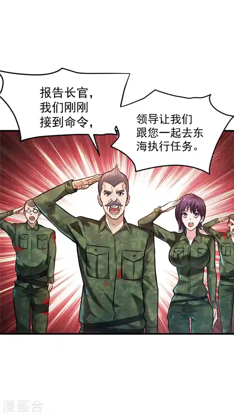 最强神医混都市第114话 一个小手术而已~