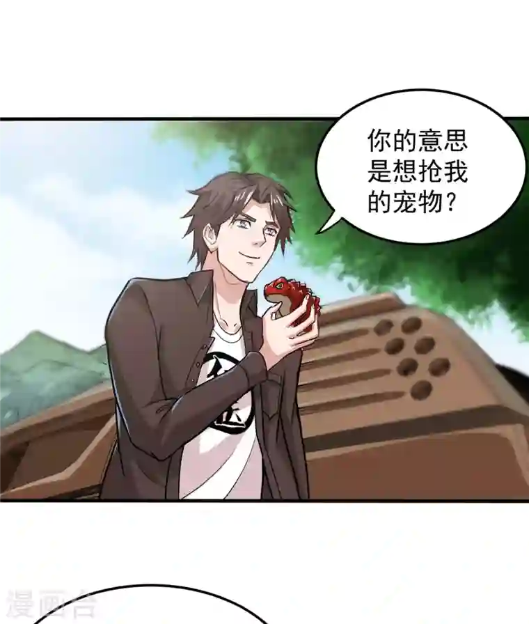 最强神医混都市第114话 一个小手术而已~