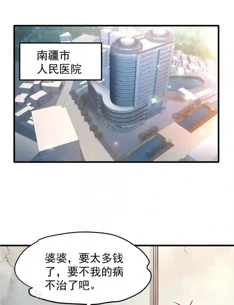 最强神医混都市第114话 一个小手术而已~