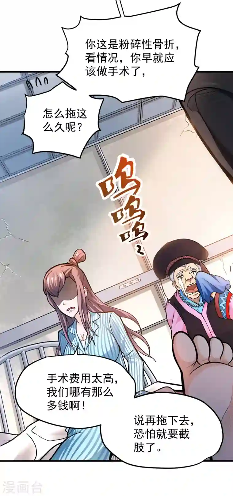 最强神医混都市第114话 一个小手术而已~