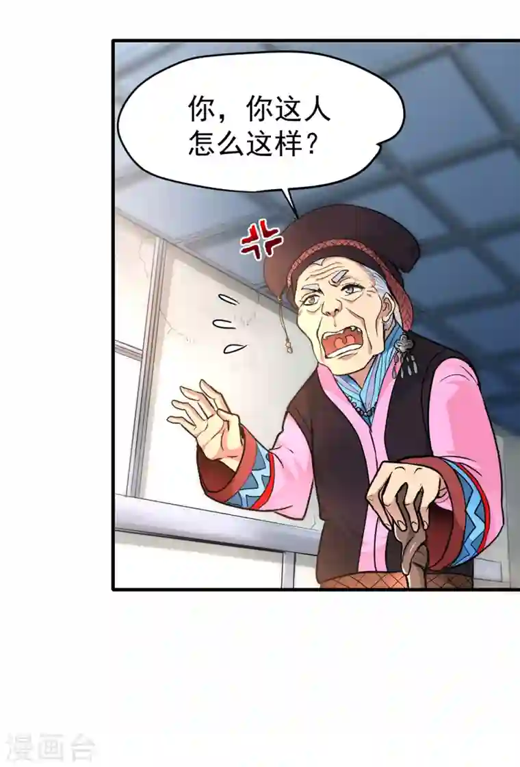 最强神医混都市第114话 一个小手术而已~