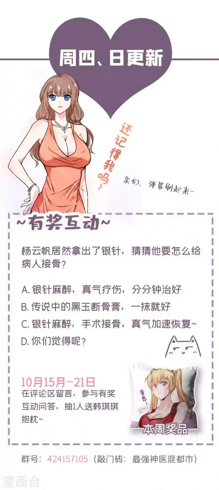 最强神医混都市第114话 一个小手术而已~