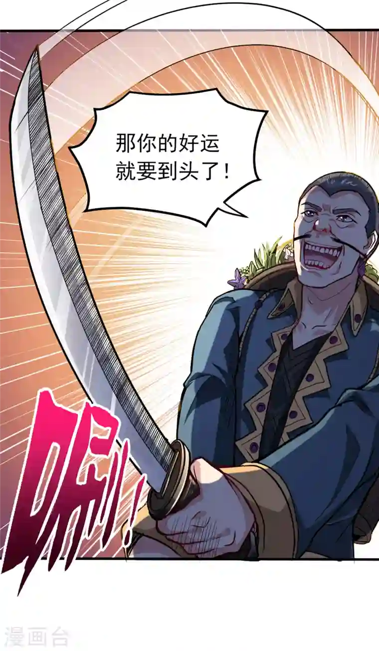 最强神医混都市第114话 一个小手术而已~