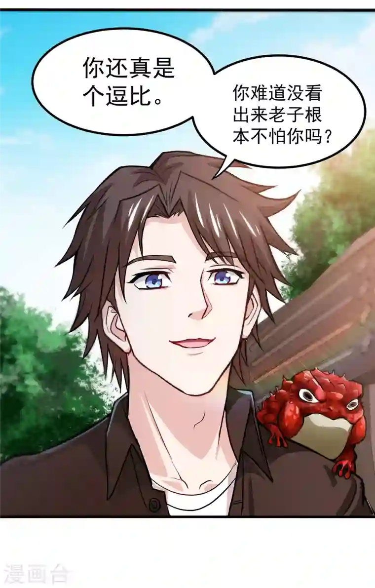 最强神医混都市第114话 一个小手术而已~