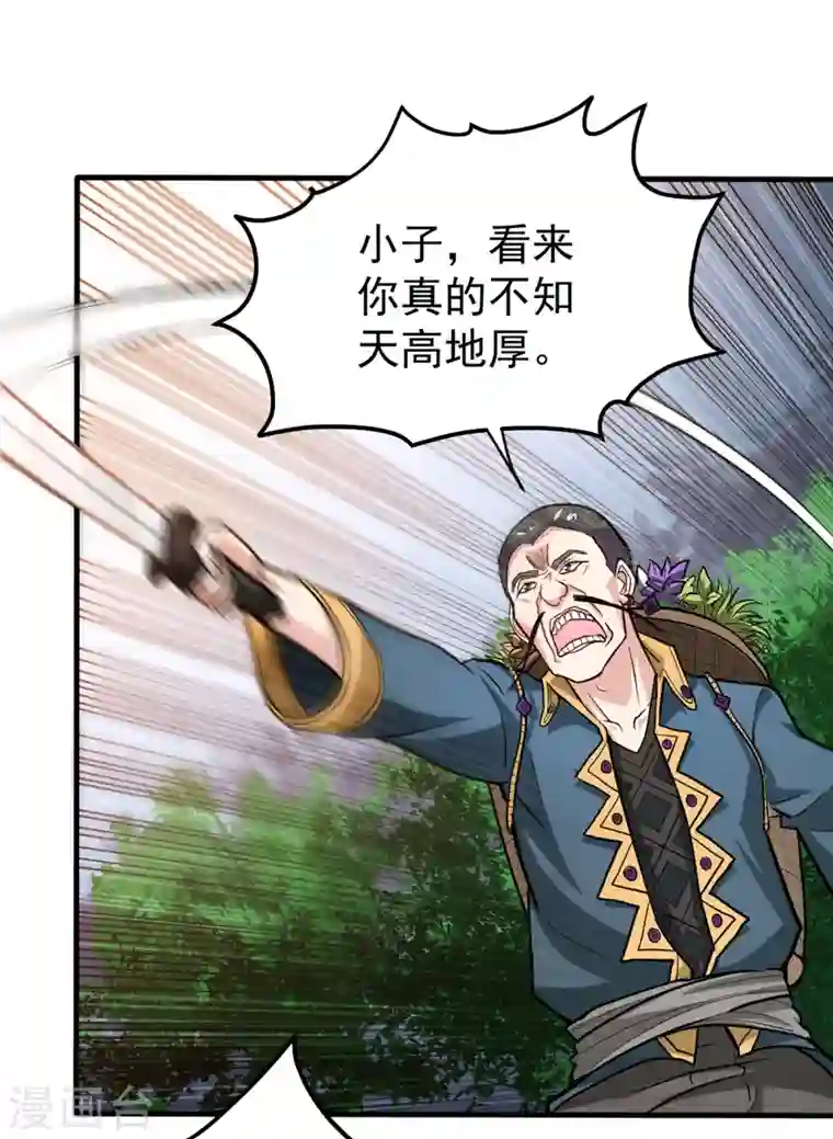 最强神医混都市第114话 一个小手术而已~