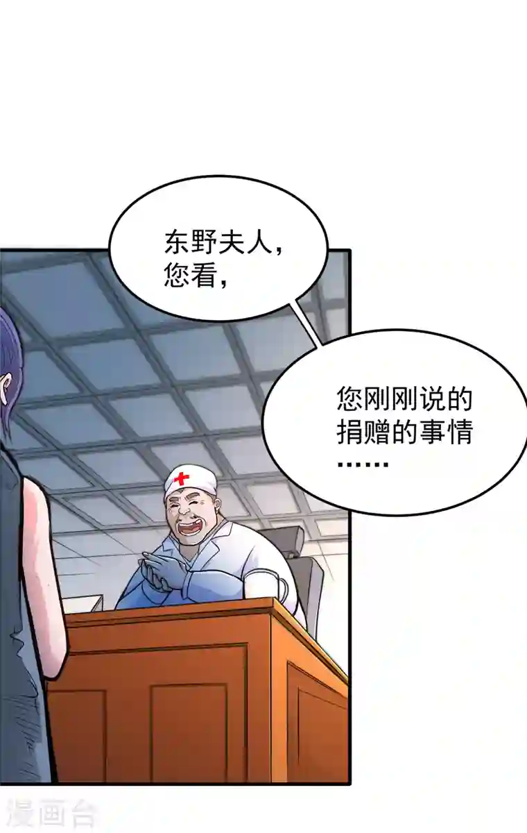 最强神医混都市第115话 这就是华夏针灸么！？