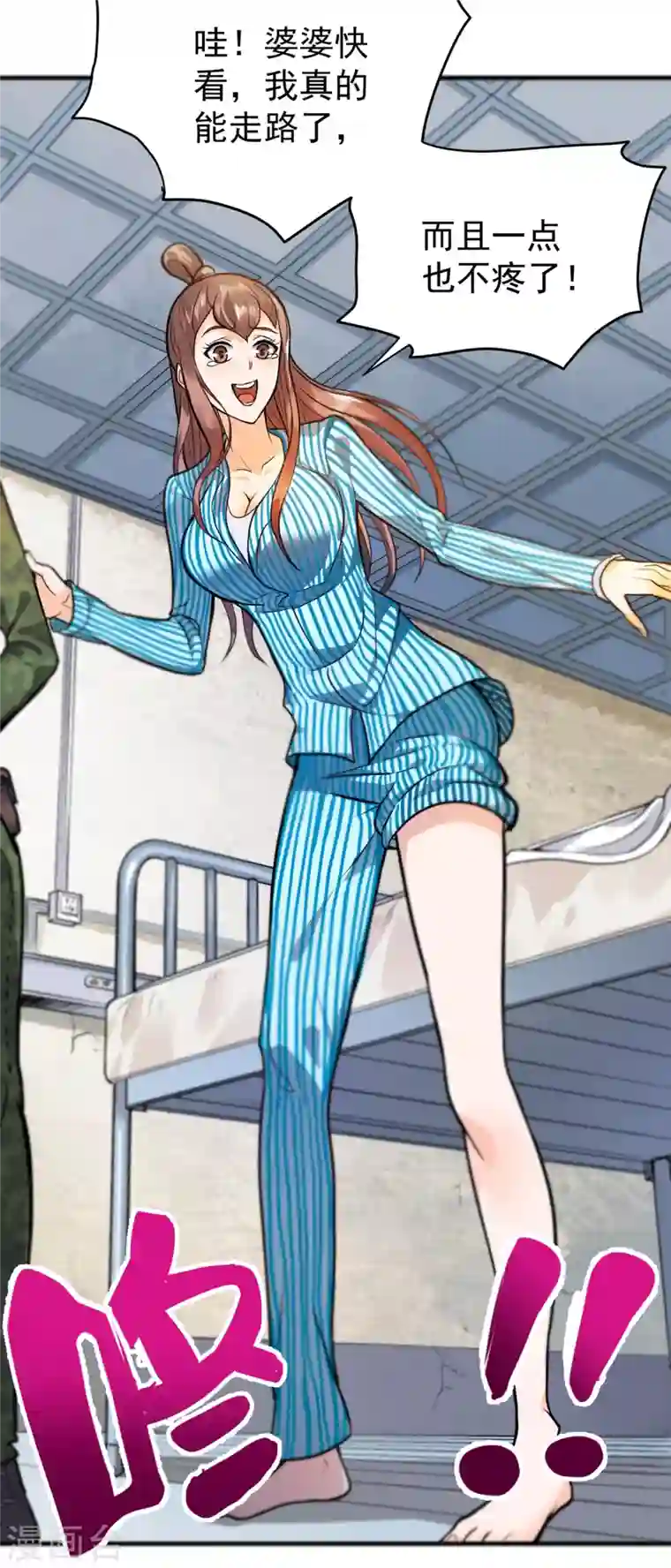 最强神医混都市第115话 这就是华夏针灸么！？