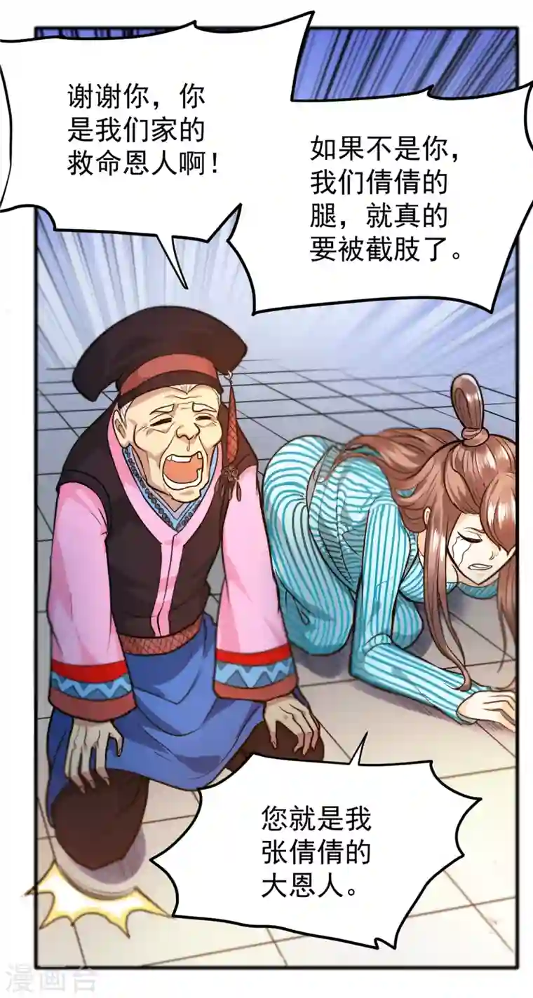 最强神医混都市第115话 这就是华夏针灸么！？