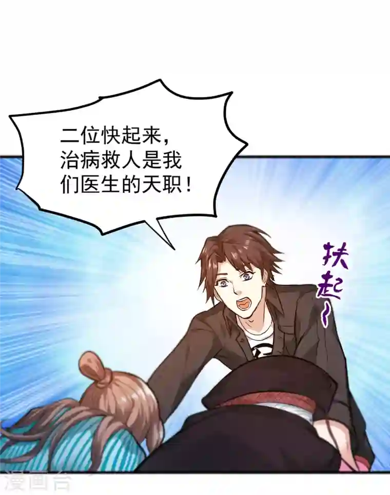 最强神医混都市第115话 这就是华夏针灸么！？