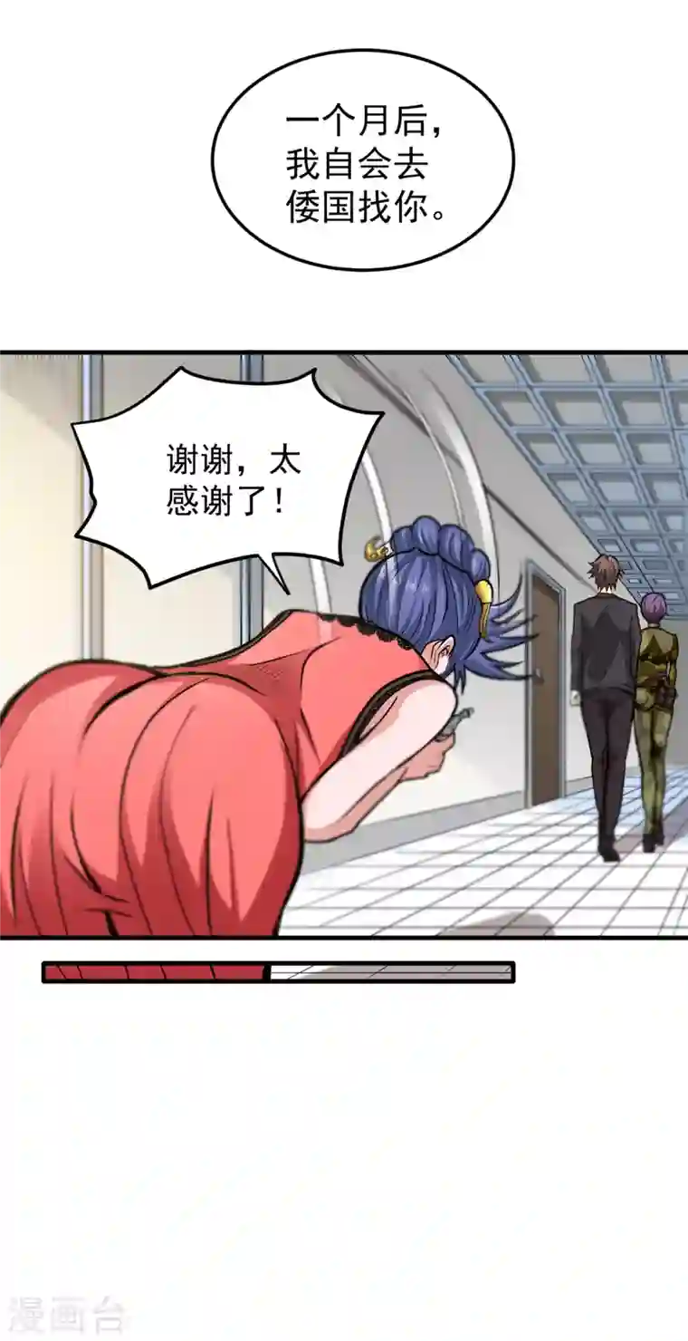 最强神医混都市第115话 这就是华夏针灸么！？