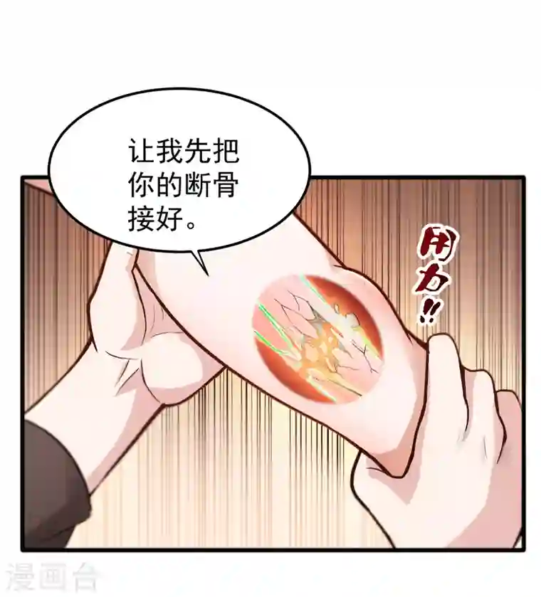 最强神医混都市第115话 这就是华夏针灸么！？