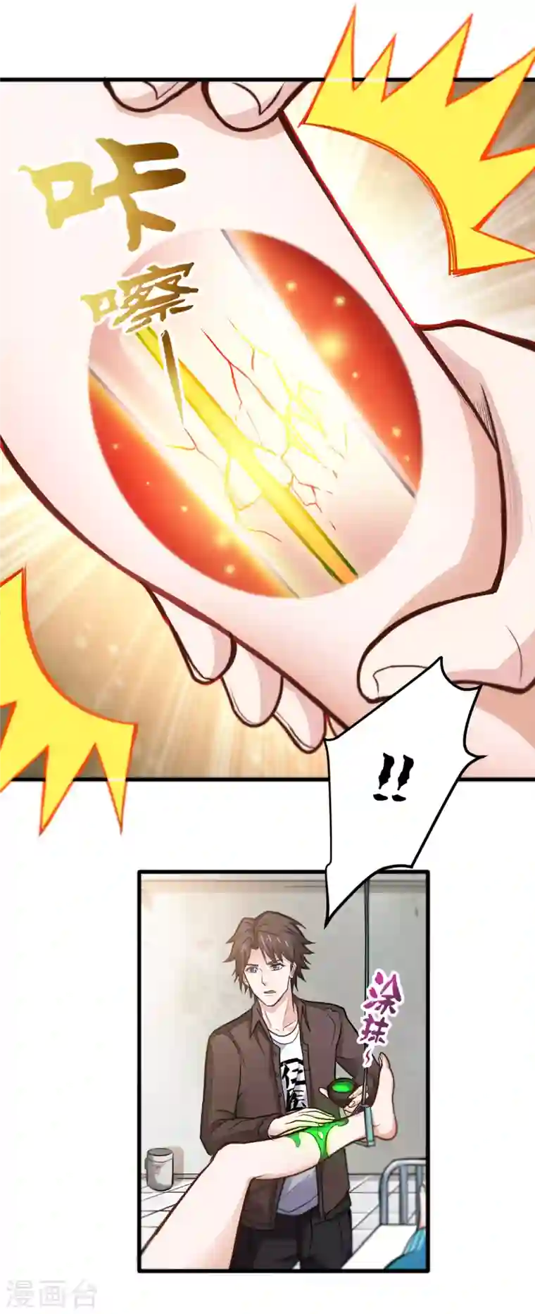 最强神医混都市第115话 这就是华夏针灸么！？