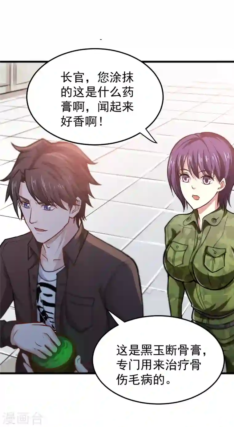 最强神医混都市第115话 这就是华夏针灸么！？