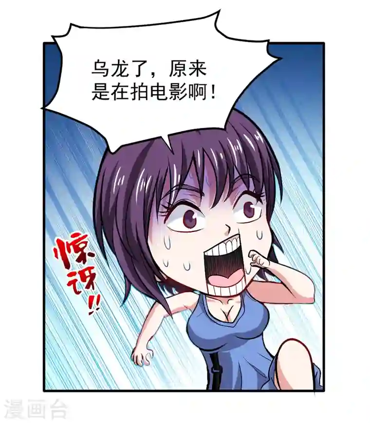 最强神医混都市第116话 我们不跑，你快叫人~