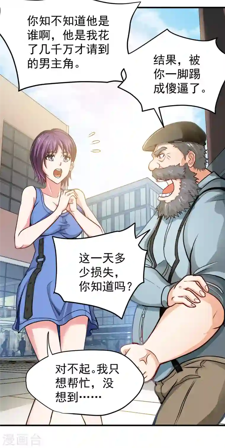 最强神医混都市第116话 我们不跑，你快叫人~