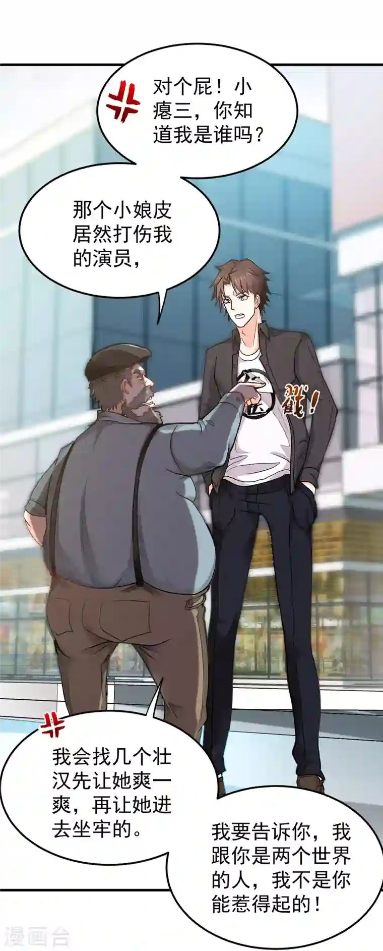 最强神医混都市第116话 我们不跑，你快叫人~