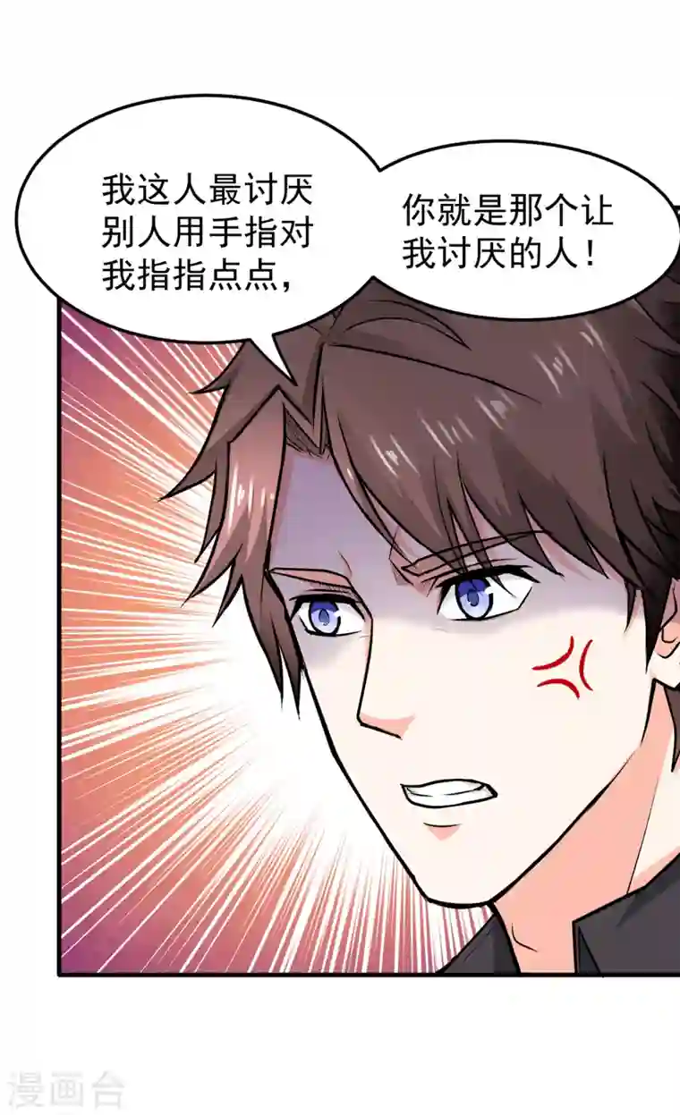 最强神医混都市第116话 我们不跑，你快叫人~