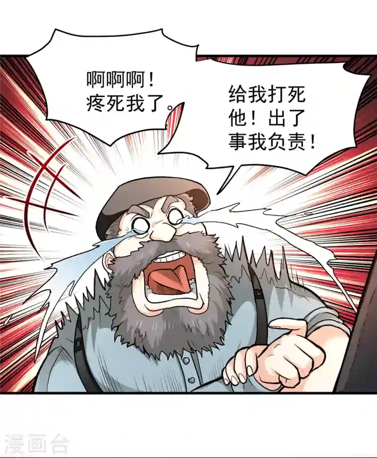 最强神医混都市第116话 我们不跑，你快叫人~