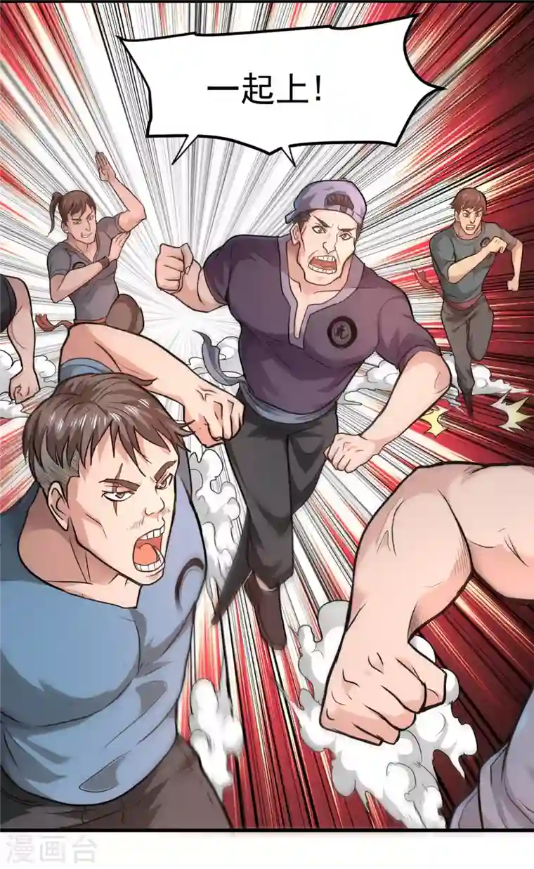 最强神医混都市第116话 我们不跑，你快叫人~