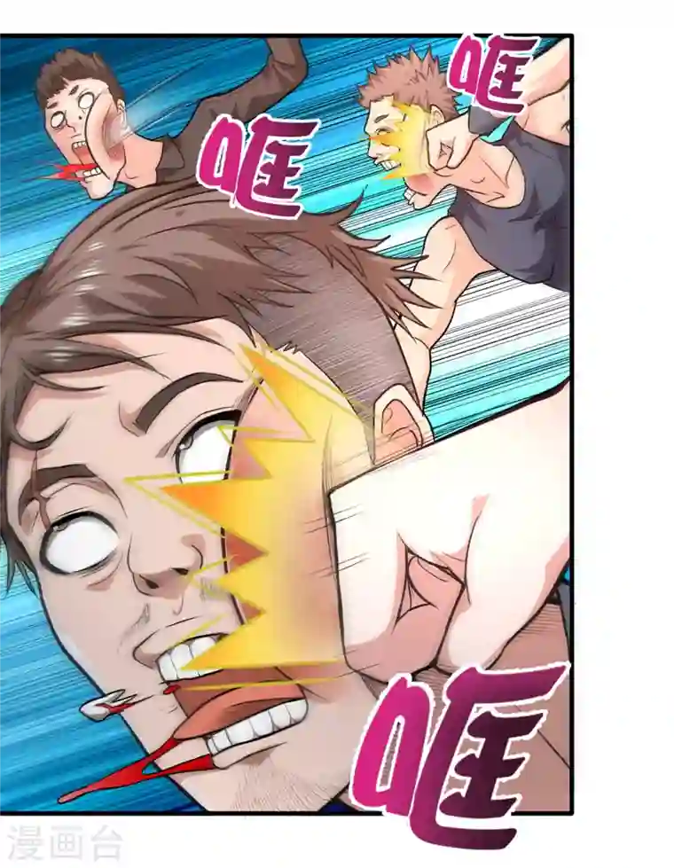 最强神医混都市第116话 我们不跑，你快叫人~