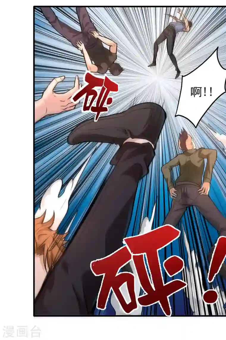 最强神医混都市第116话 我们不跑，你快叫人~