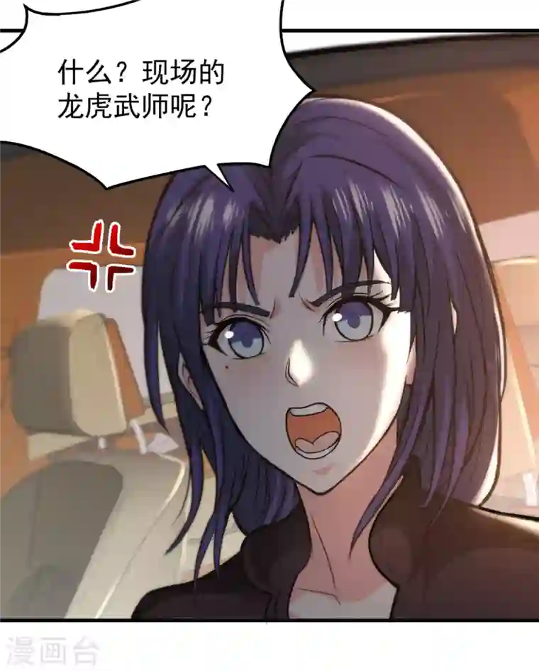 最强神医混都市第116话 我们不跑，你快叫人~