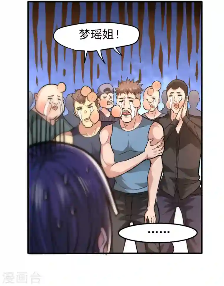 最强神医混都市第116话 我们不跑，你快叫人~