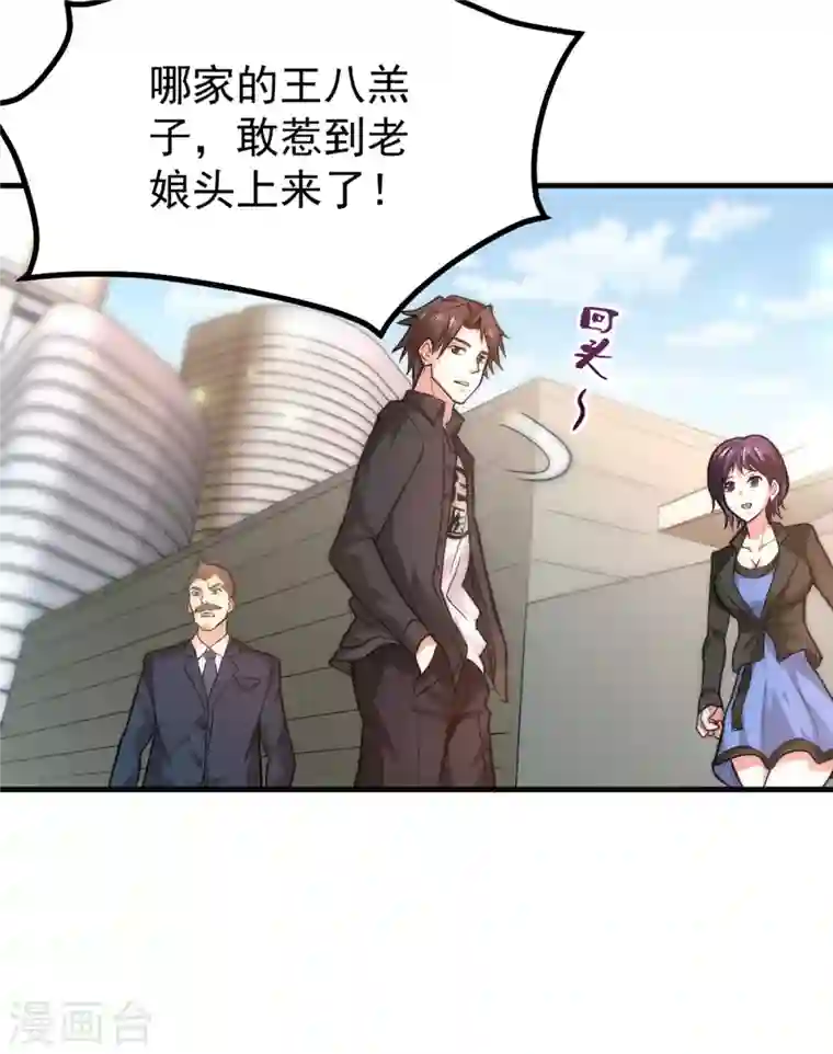 最强神医混都市第116话 我们不跑，你快叫人~