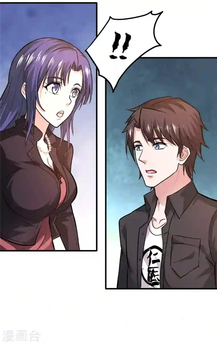 最强神医混都市第116话 我们不跑，你快叫人~