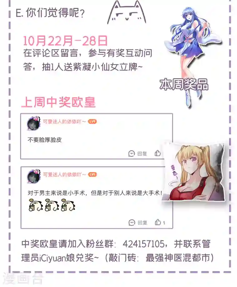 最强神医混都市第116话 我们不跑，你快叫人~