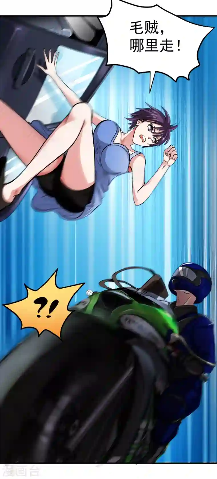 最强神医混都市第116话 我们不跑，你快叫人~