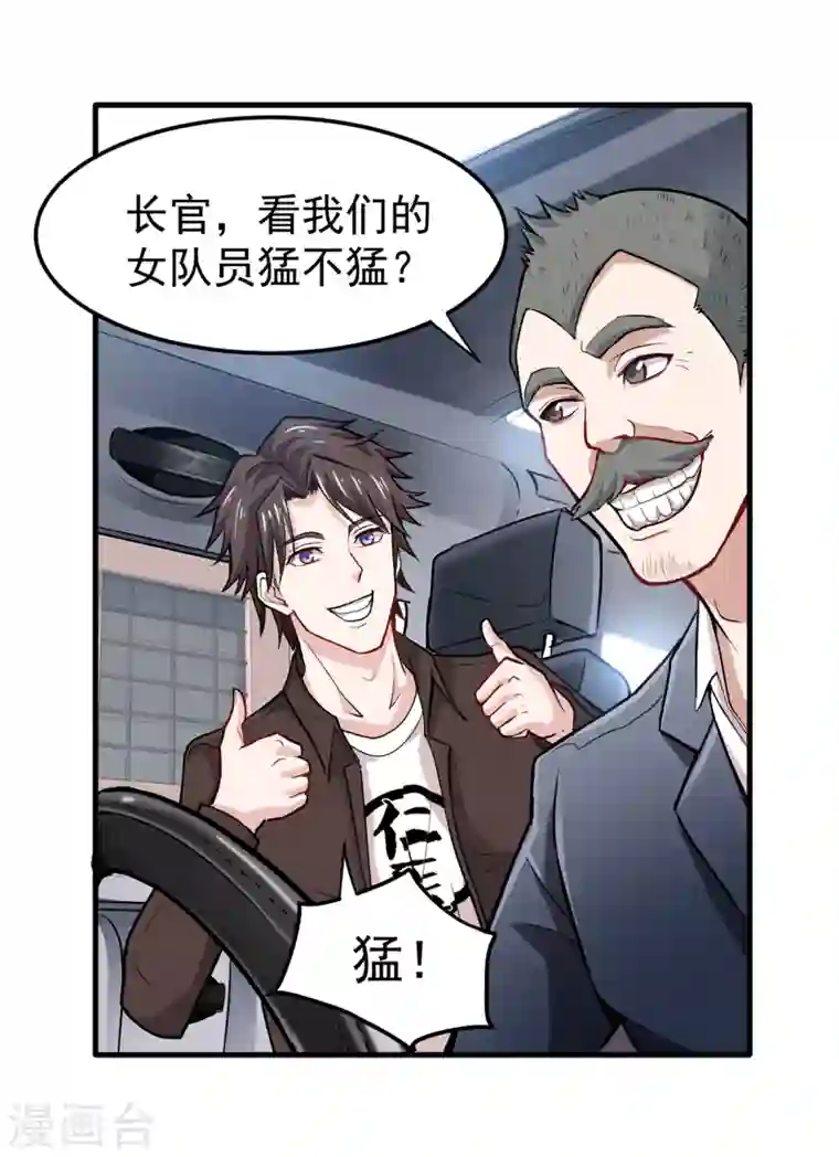 最强神医混都市第116话 我们不跑，你快叫人~