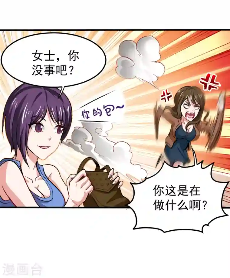 最强神医混都市第116话 我们不跑，你快叫人~