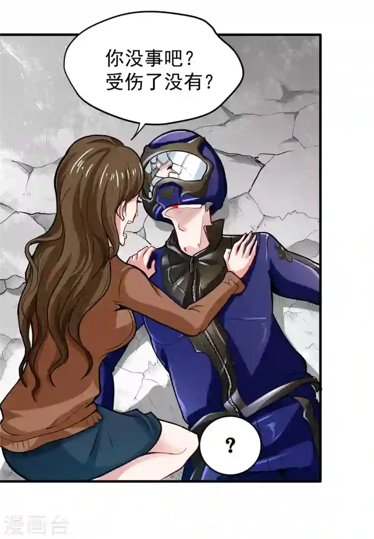 最强神医混都市第116话 我们不跑，你快叫人~