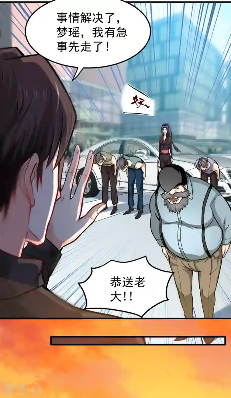 最强神医混都市第117话 回京城，见家长！