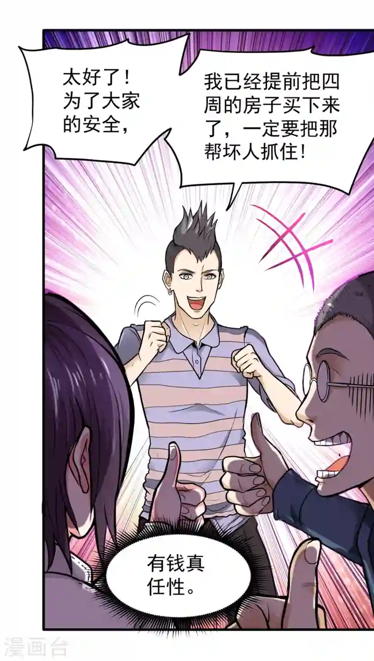 最强神医混都市第117话 回京城，见家长！