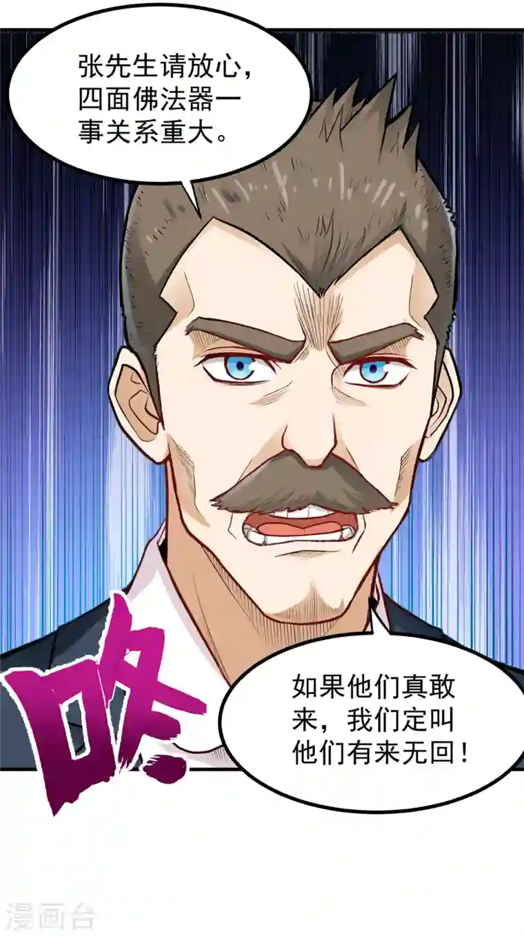 最强神医混都市第117话 回京城，见家长！