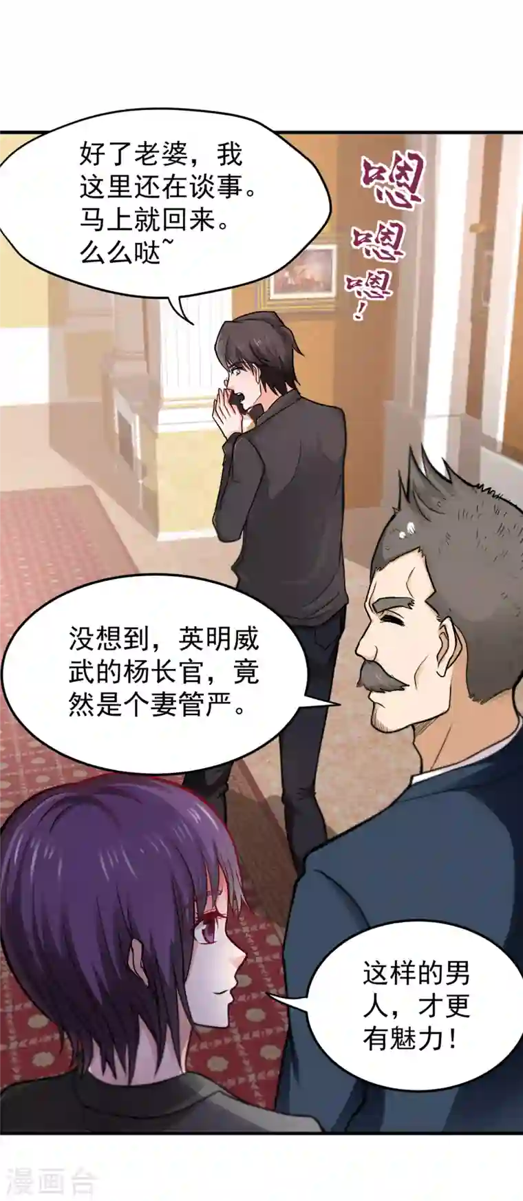 最强神医混都市第117话 回京城，见家长！