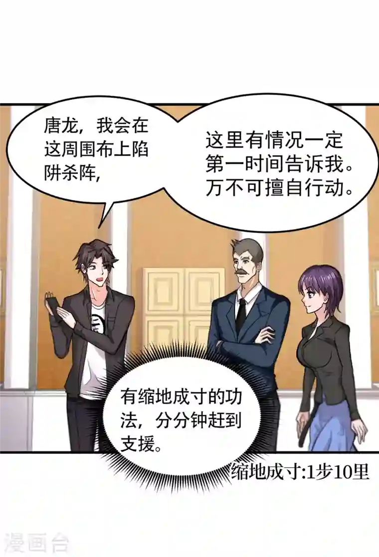 最强神医混都市第117话 回京城，见家长！