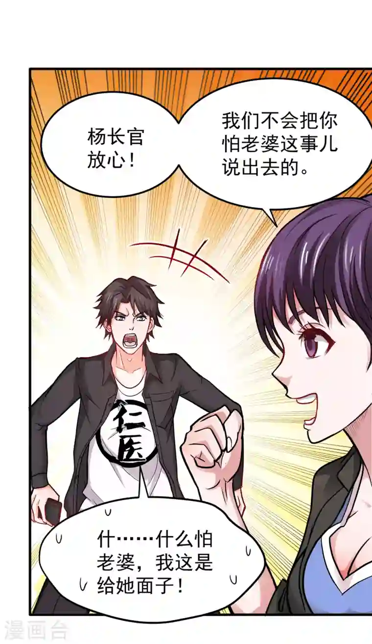 最强神医混都市第117话 回京城，见家长！