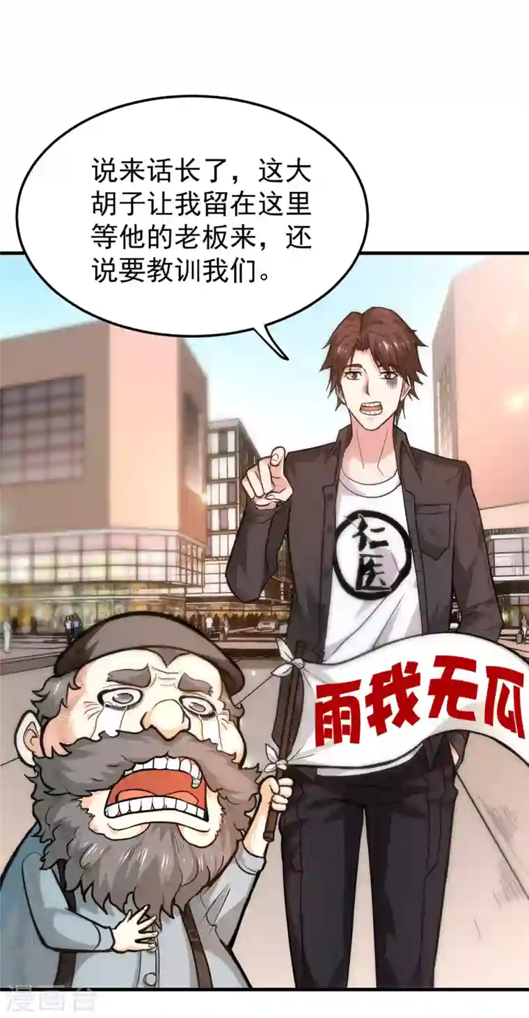 最强神医混都市第117话 回京城，见家长！