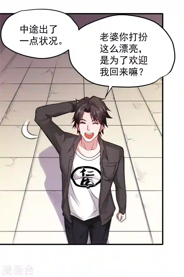 最强神医混都市第117话 回京城，见家长！