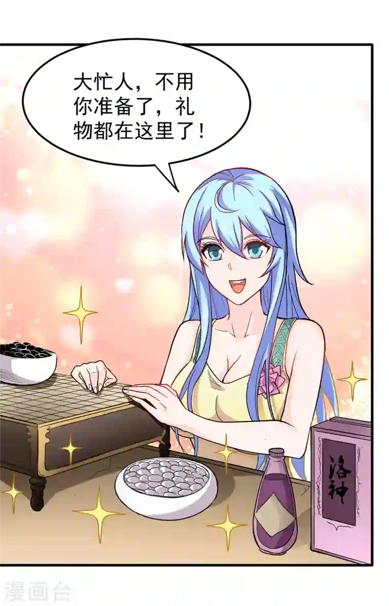 最强神医混都市第117话 回京城，见家长！