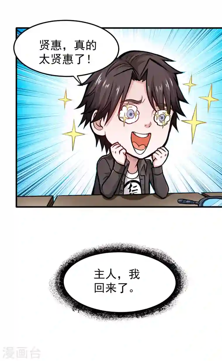 最强神医混都市第117话 回京城，见家长！