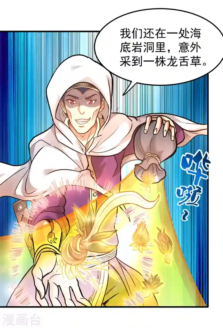 最强神医混都市第117话 回京城，见家长！