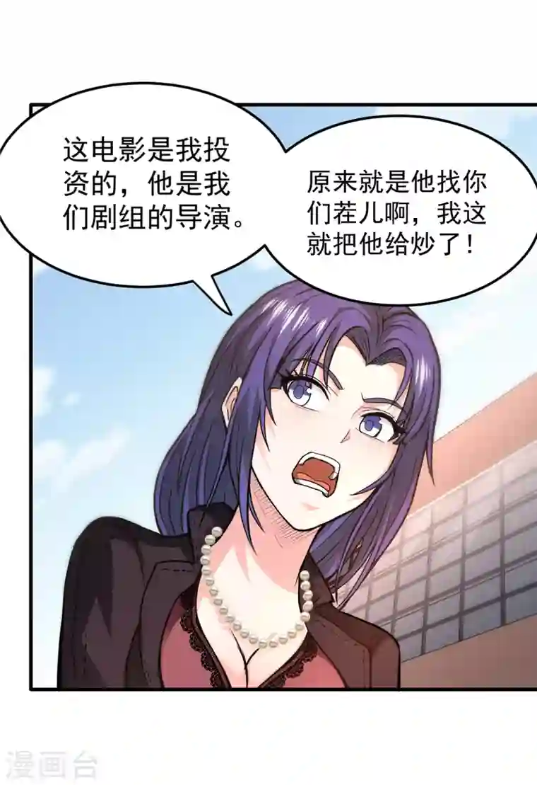 最强神医混都市第117话 回京城，见家长！