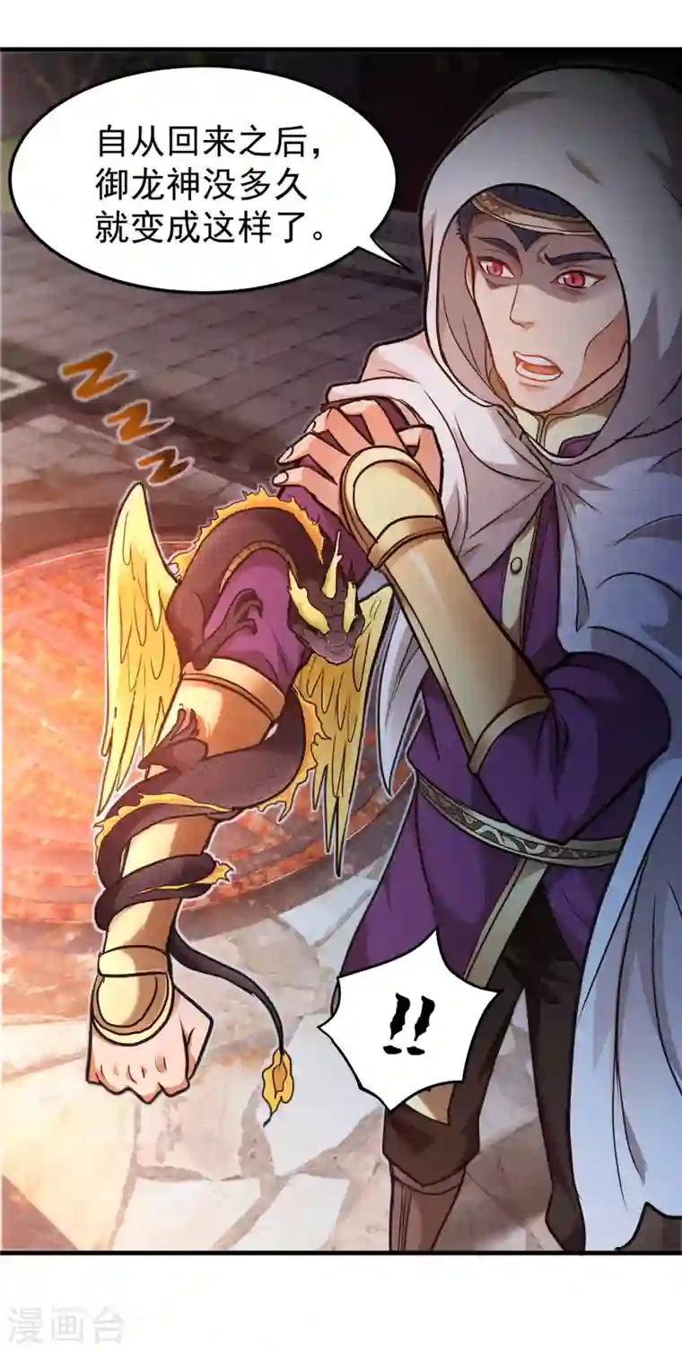 最强神医混都市第117话 回京城，见家长！